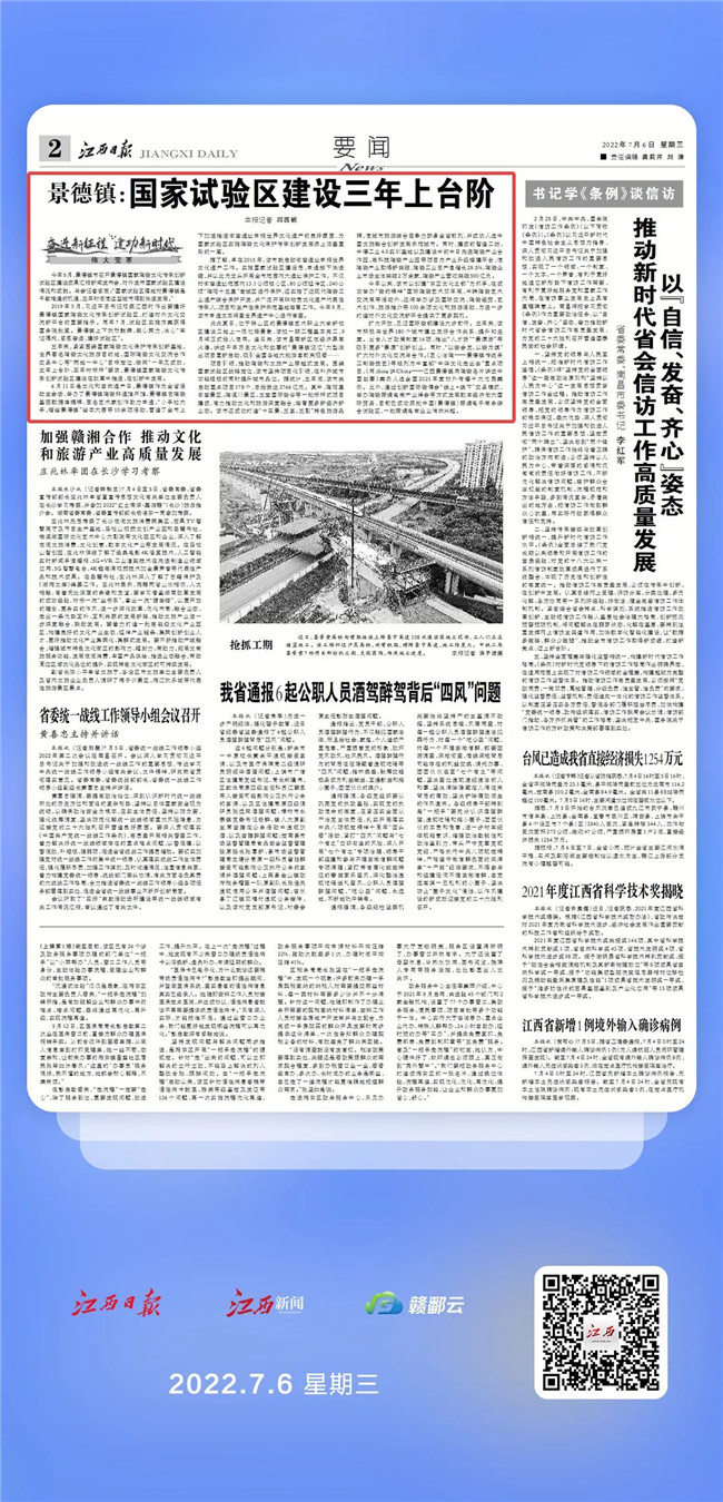 創(chuàng)建東亞文化之都丨景德鎮(zhèn):國家試驗區(qū)建設三年上臺階