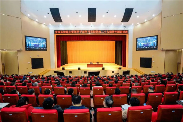 圓滿完成全市縣處級(jí)主要領(lǐng)導(dǎo)干部學(xué)習(xí)貫徹黨的二十大精神專題研討班開(kāi)班服務(wù)保障工作