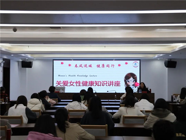 城投集團(tuán)開展關(guān)愛女性健康“兩癌”篩查專題知識講座