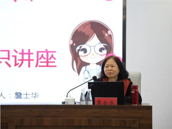 城投集團(tuán)開展關(guān)愛女性健康“兩癌”篩查專題知識講座