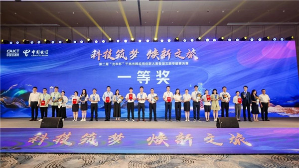 景德鎮(zhèn)國(guó)家陶瓷版權(quán)交易綜合服務(wù)平臺(tái)榮獲“光華杯” 千兆光網(wǎng)全國(guó)應(yīng)用創(chuàng)新大賽一等獎(jiǎng)