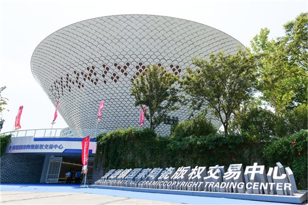 景德鎮(zhèn)國(guó)家陶瓷版權(quán)交易綜合服務(wù)平臺(tái)榮獲“光華杯” 千兆光網(wǎng)全國(guó)應(yīng)用創(chuàng)新大賽一等獎(jiǎng)