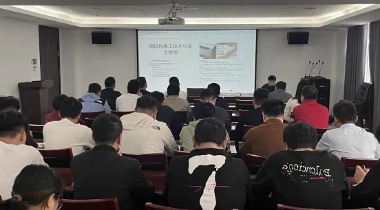 城投集團相關部門開展鋼結構施工技術與安全管理培訓